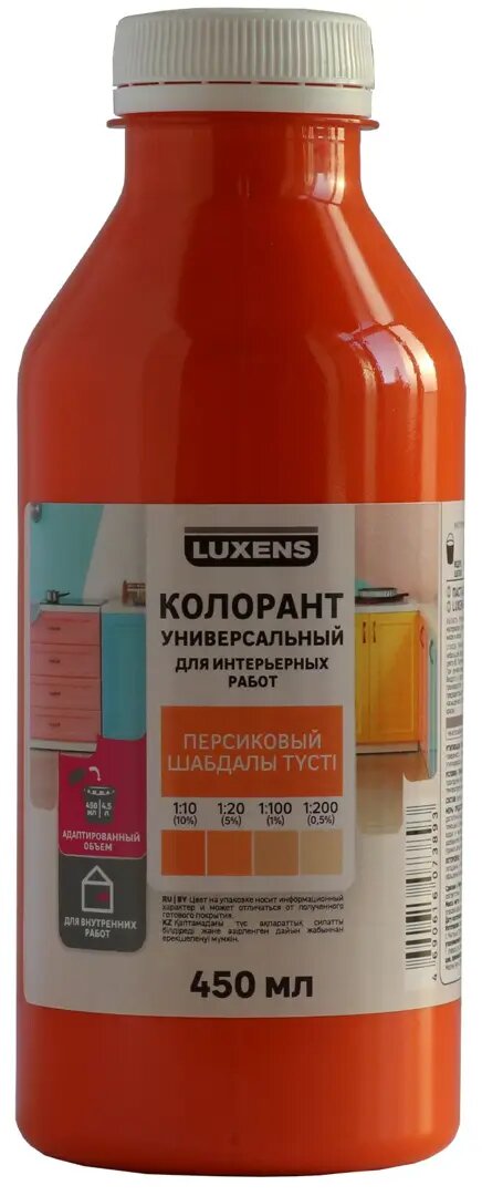 Колорант Luxens 0.45 л цвет персиковый