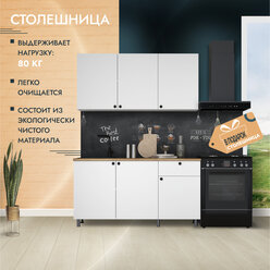 Кухонный гарнитур белый Ева 1,5 м мебель для маленькой кухни для дачи 150х43х200см