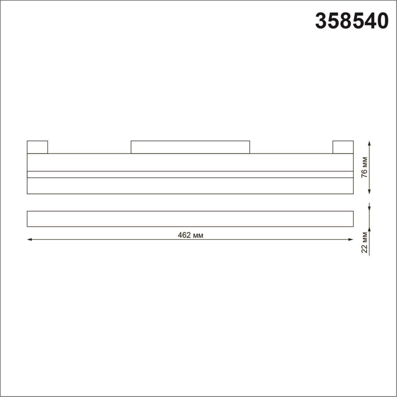 Трековый светильник Novotech FLUM 358540 - фото №2