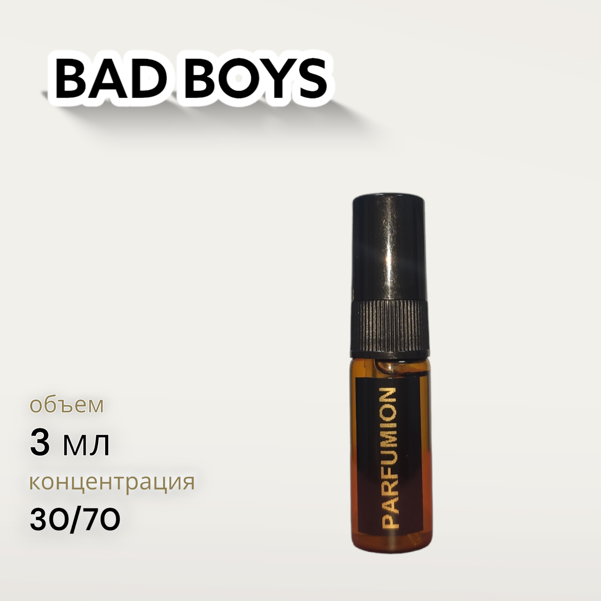 Духи "Bad Boys" от Parfumion