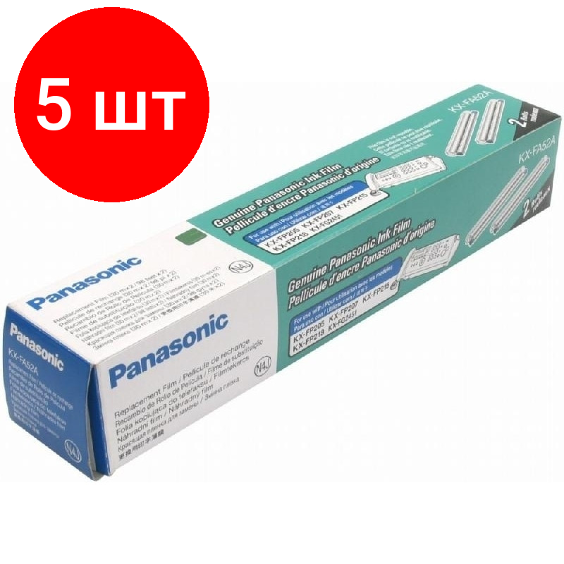 Комплект 5 упаковок Термопленка Panasonic KX-FA52A для FP207/218/FC258 2*30м