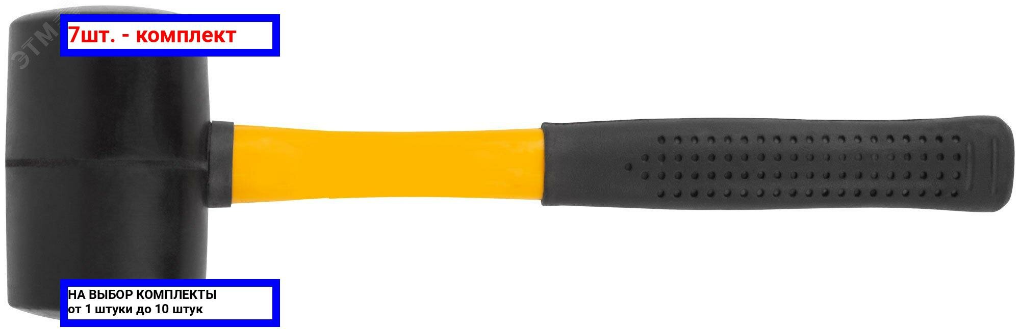 фото 7шт. - Киянка резиновая, фиберглассовая ручка 70 мм (680 гр) / FIT; арт. 45494; оригинал / - цᴇʜᴀ зᴀ 7шт