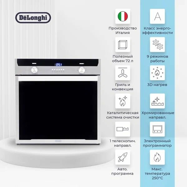 Электрический духовой шкаф De'Longhi SLM 8 XL RUS, черный DeLonghi - фото №1