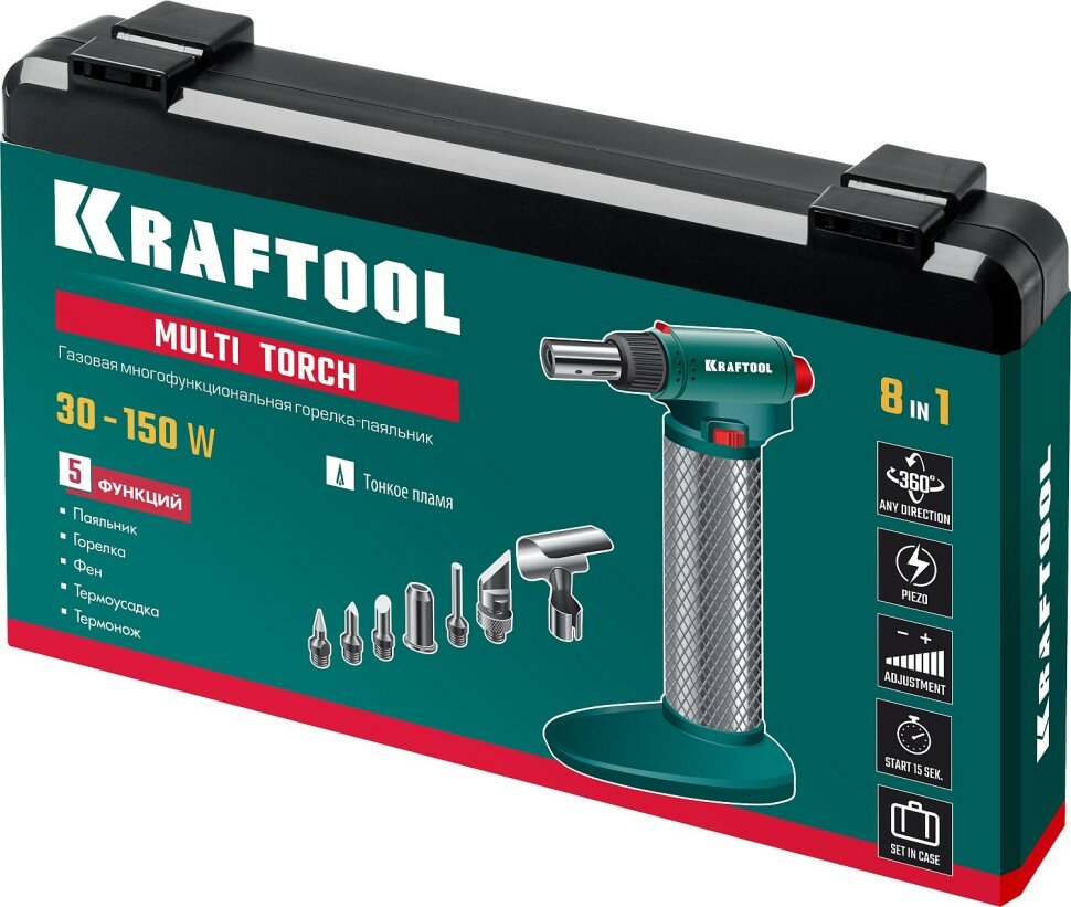 KRAFTOOL MULTI TORCH 30-150Вт 1300°С набор 8-в-1 горелка фен пьезоподжиг Газовый паяльник (55506-H8)