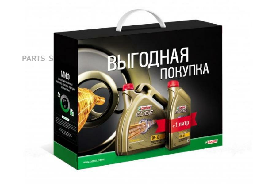 CASTROL 15A541 масо моторное EDGE 5W-30 LL (4+1)