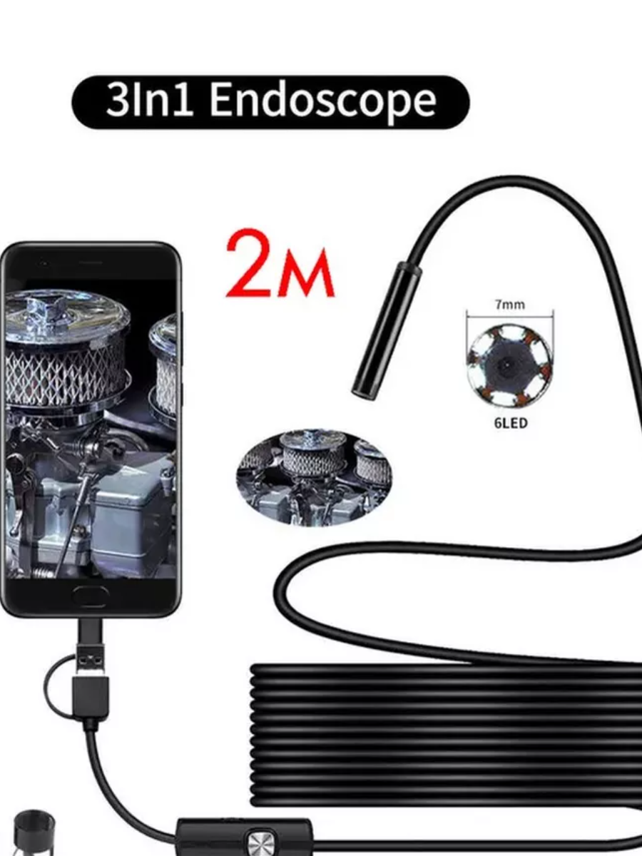 Эндоскоп USB дляартфонов 03МП (7мм 480р 2м) OT-SME13