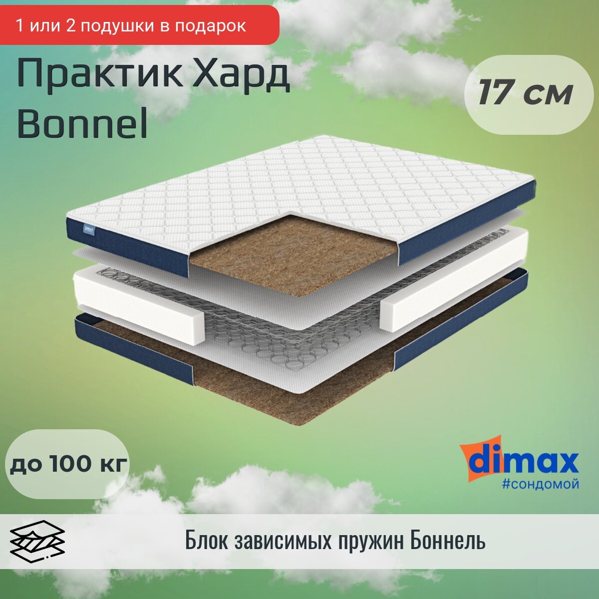 Матрас Dimax Практик Хард Bonnel 160х200