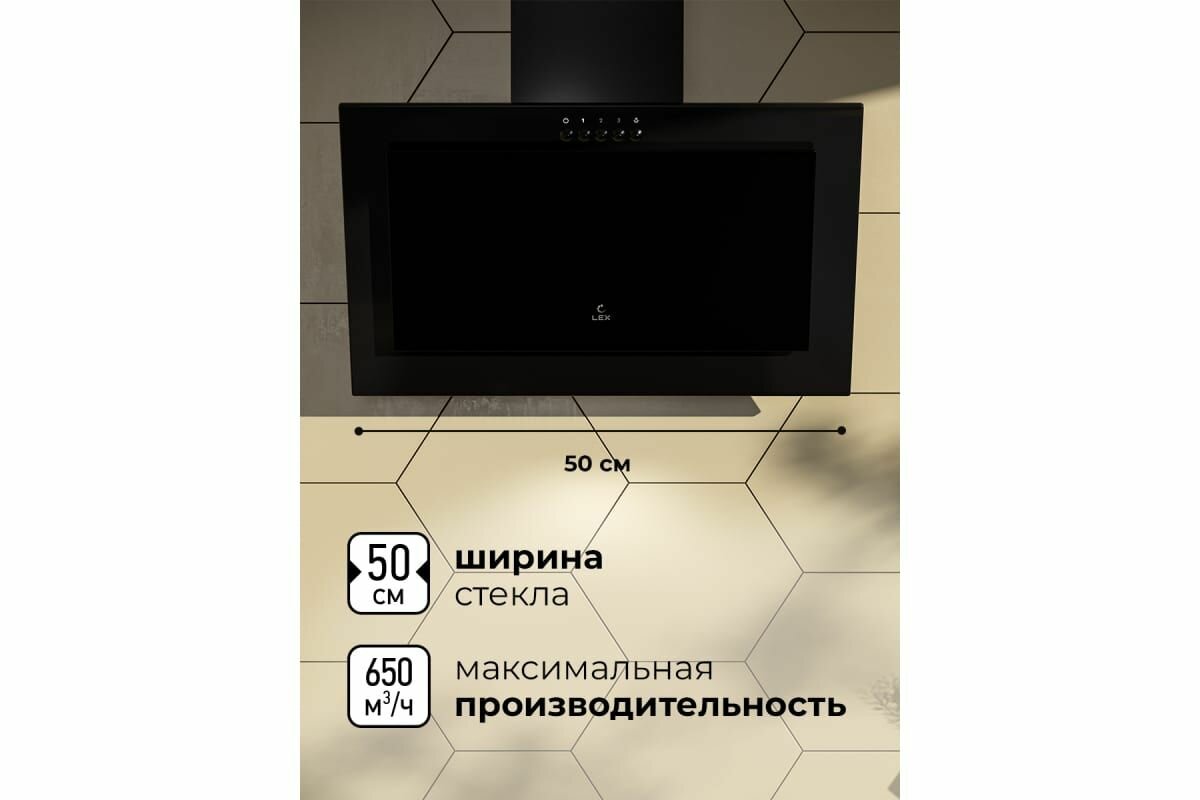 Наклонная кухонная вытяжка LEX MIO 500 BLACK Воздухоочиститель - фотография № 2