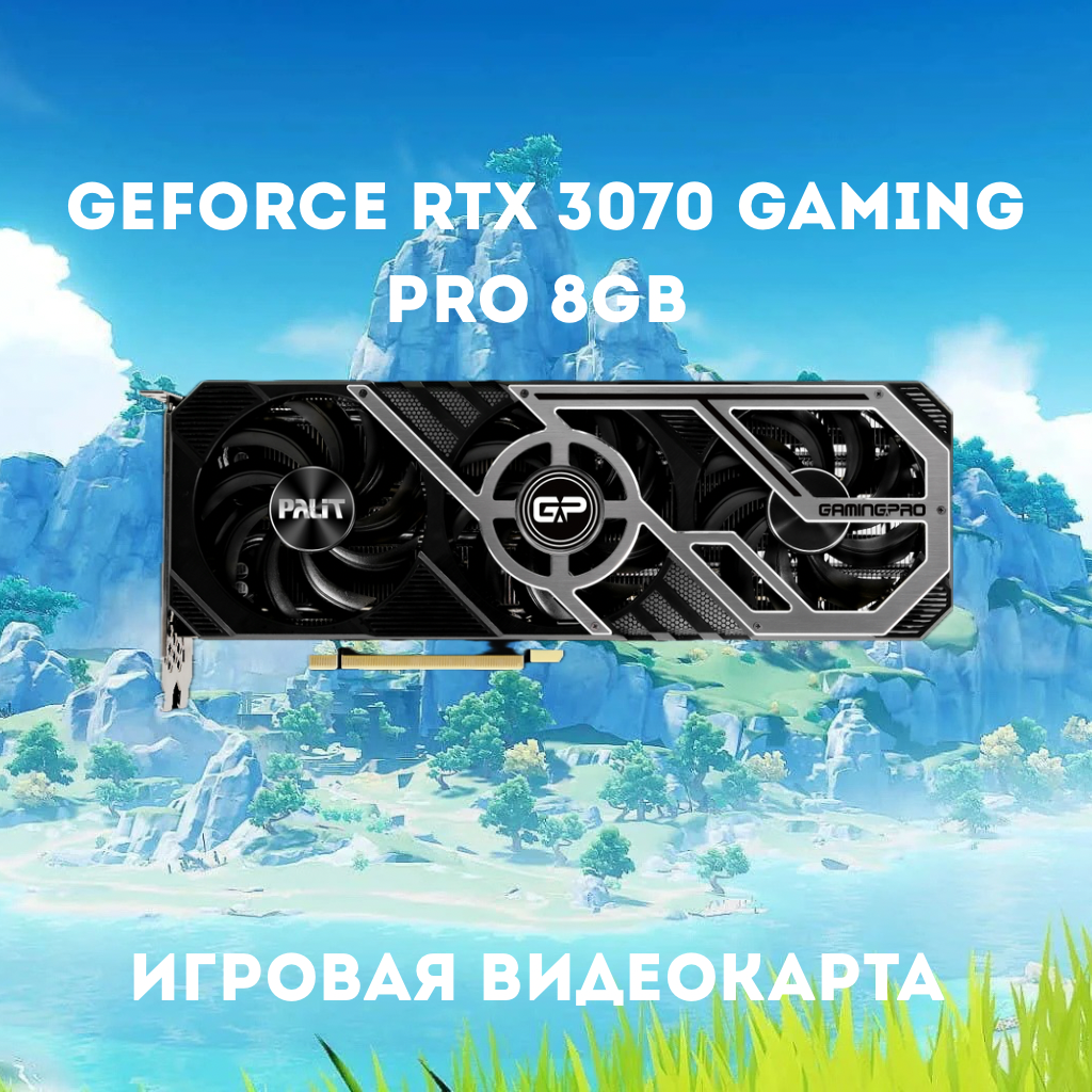 Видеокарта Palit GeForce RTX 3070 GamingPro 8GB, GDDR 6, OEM