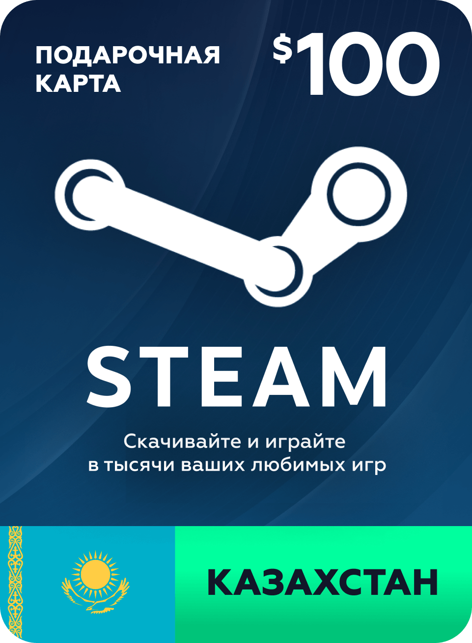 Пополнение кошелька Steam на 50 USD / Gift Card $50 Казахстан