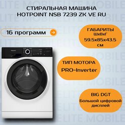 Стиральная машина Hotpoint NSB 7239 ZK VE RU (Цвет: White)