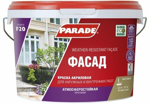 Краска фасадная Parade F20 (2,5л)