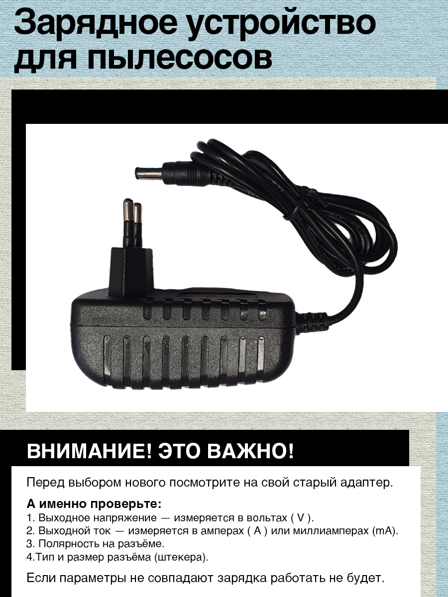 Зарядка для Redmond RV-R650S и RV-R630S