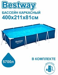 Бассейн каркасный Bestway Steel Pro 400х211х81см фильтр-насос 1249л/ч 56424