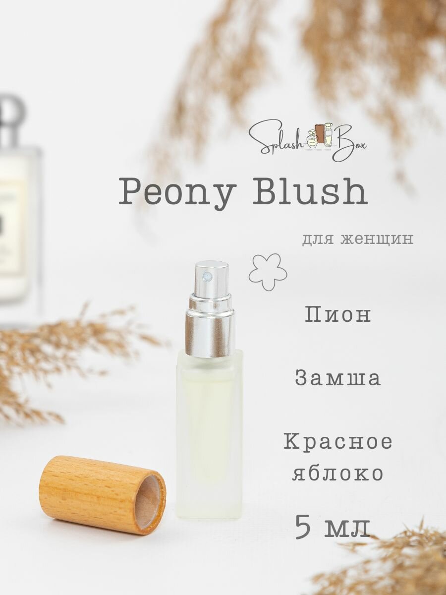 Peony Blush Suede духи стойкие