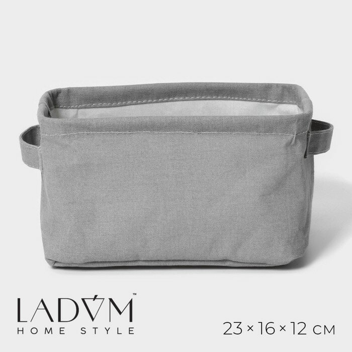 LaDо́m Корзина для хранения с ручками LaDо́m, 23×16×12 см, цвет серый - фотография № 1