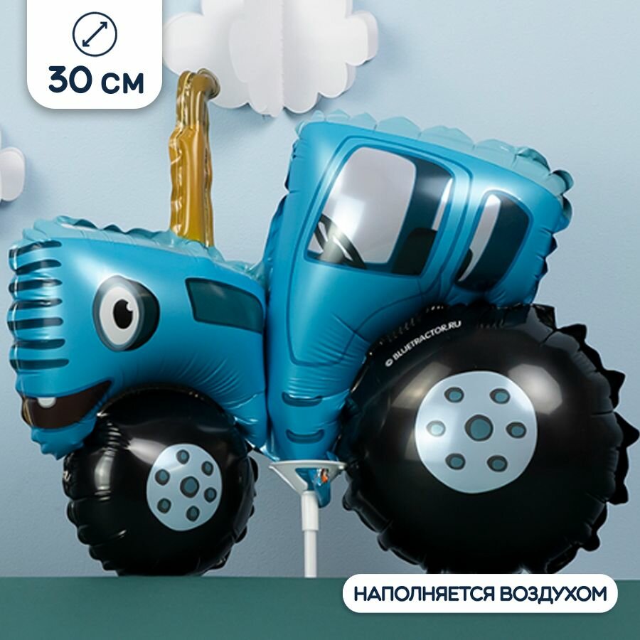 Воздушный шар мини-фигура Синий Трактор 30 см
