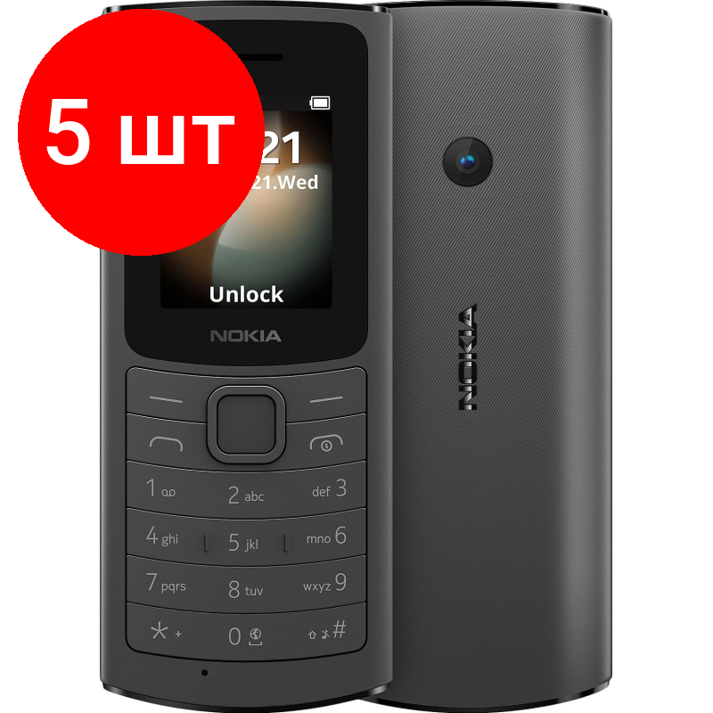 Комплект 5 штук Мобильный телефон Nokia 105 TA-1557 DS EAC CHARCOAL (1GF019CPA2C02)