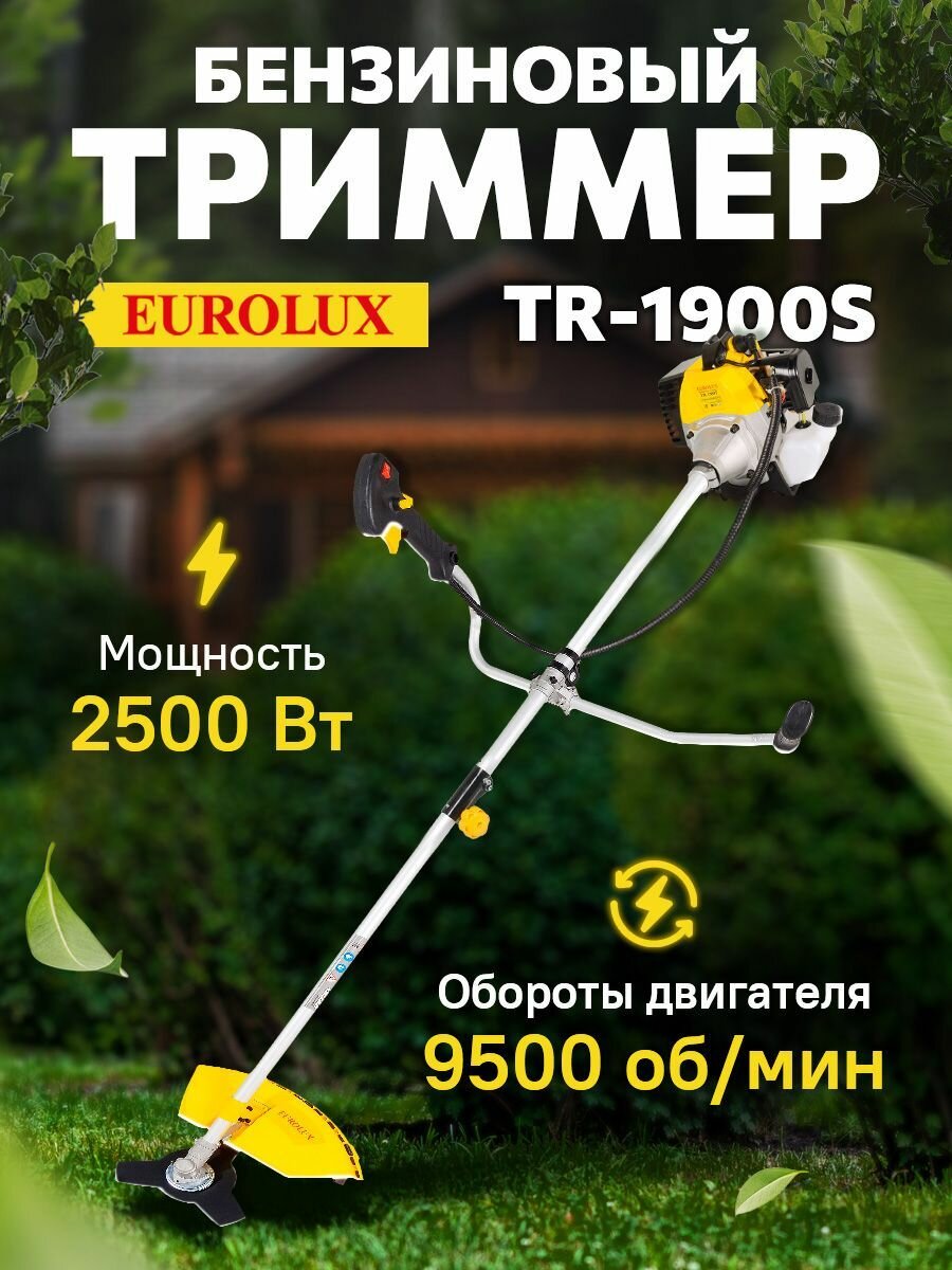 Триммер бензиновый Eurolux TR-1900S