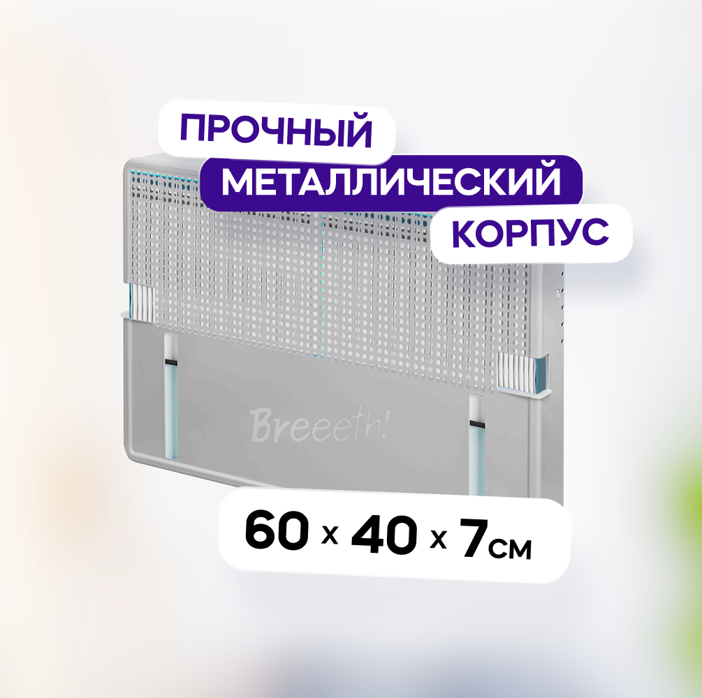 Breeeth! Увлажнитель воздуха на батарею Natural MAX Grey - фотография № 4