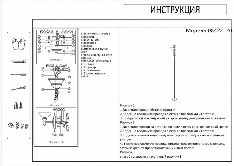 Бра Винетта Kink Light 08422,20 - фото №2