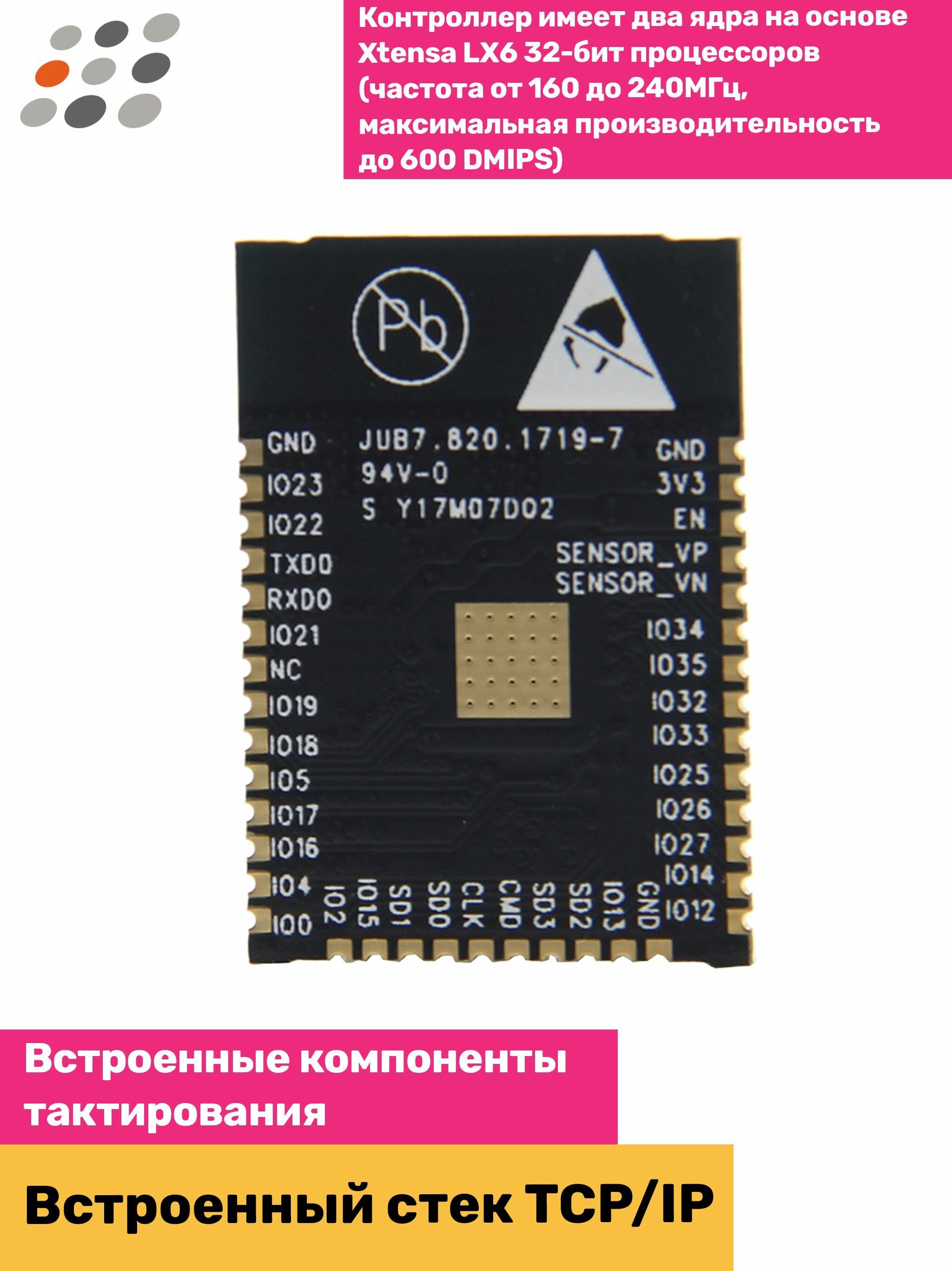 Модуль ESP32S wroom-32 Bluetooth и wifi