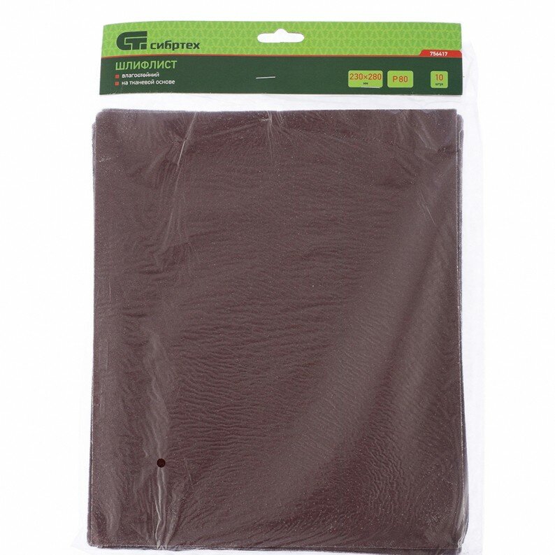 фото Шлифлист на тканевой основе, P 80, 230 х 280 мм, 10 шт, влагостойкий Сибртех