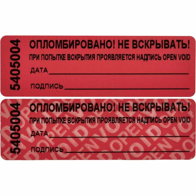 Пломба наклейка 66/22, цвет красный, 1000 шт./рул. без следа