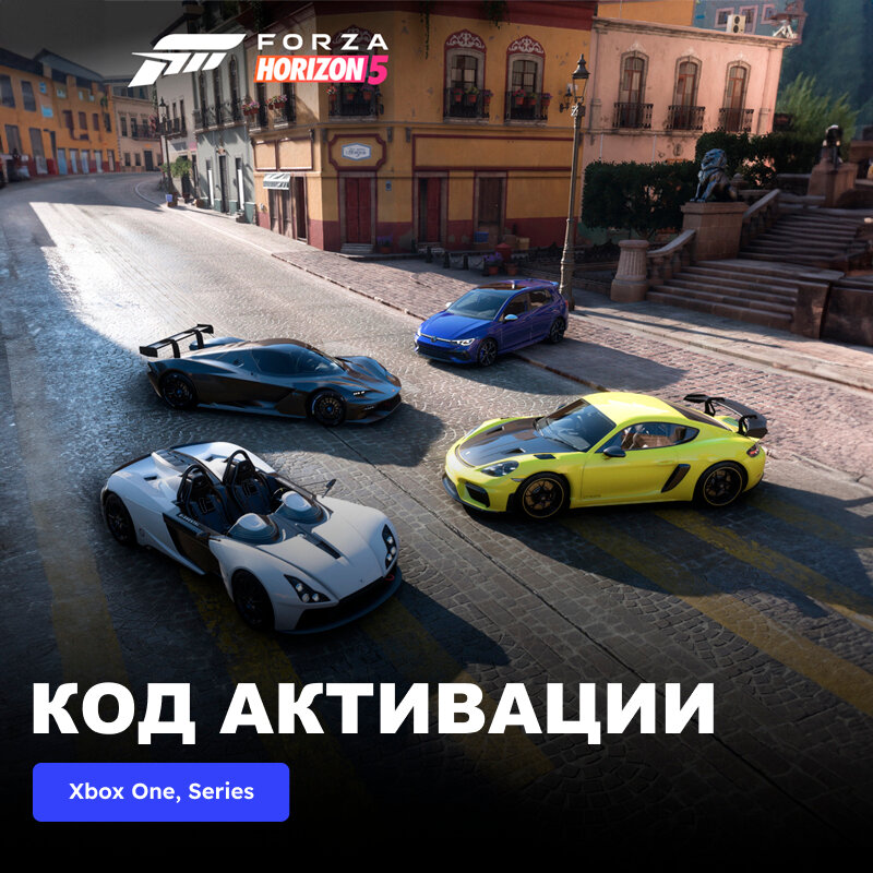 DLC Дополнение Forza Horizon 5 Super Speed Car Pack Xbox One Xbox Series X|S электронный ключ Аргентина