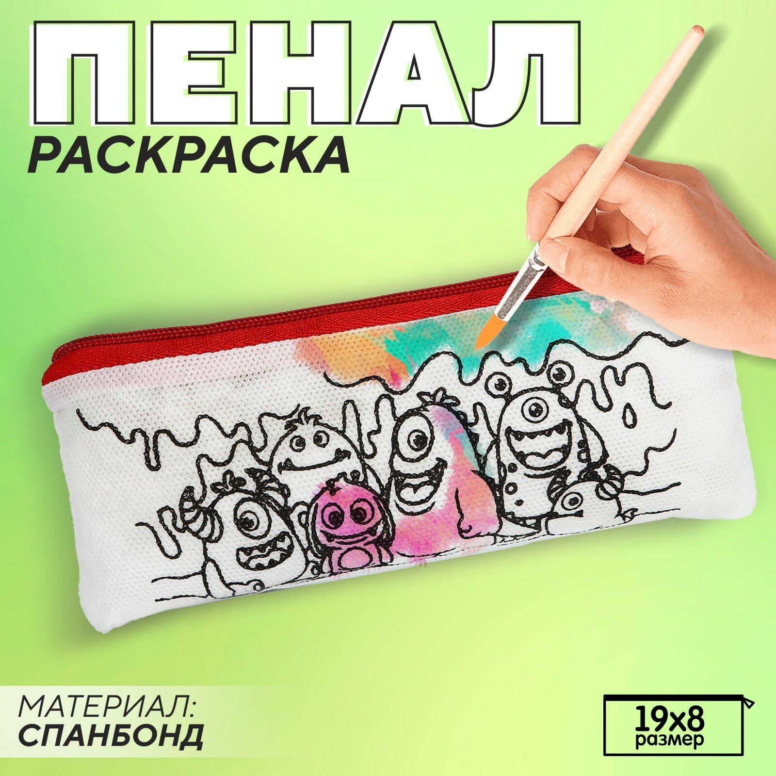 Пенал под раскраску "Монстры", цвет красный