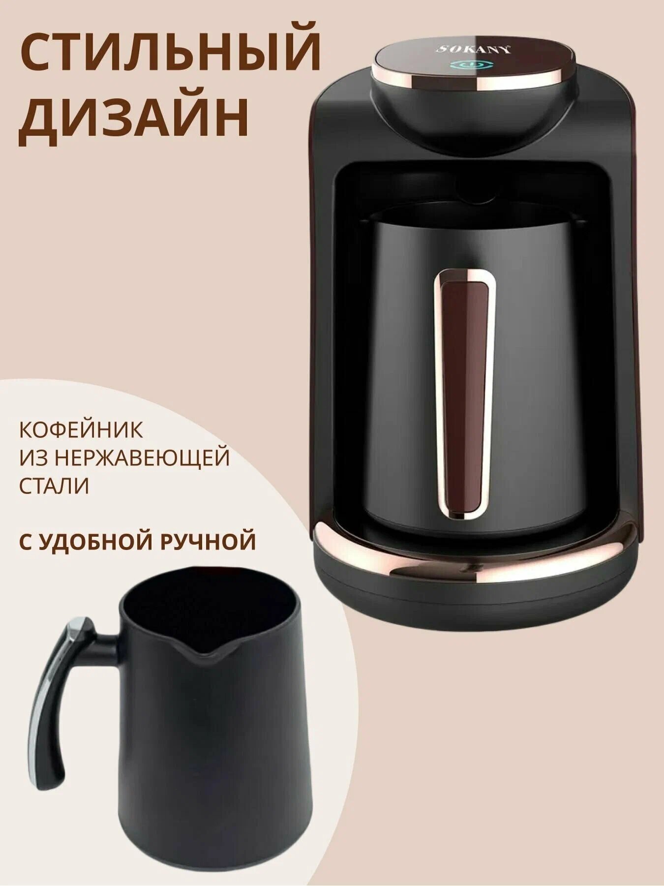 Кофеварка капельная SK-0136