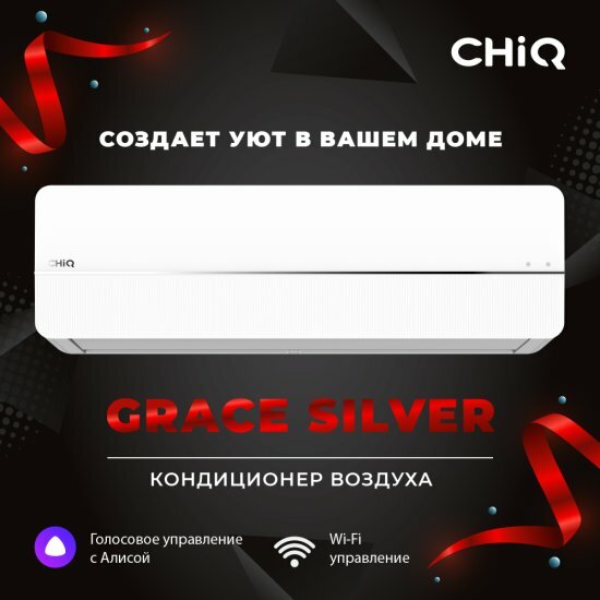 Сплит-система Chiq Grace Silver CSH-07DB-S