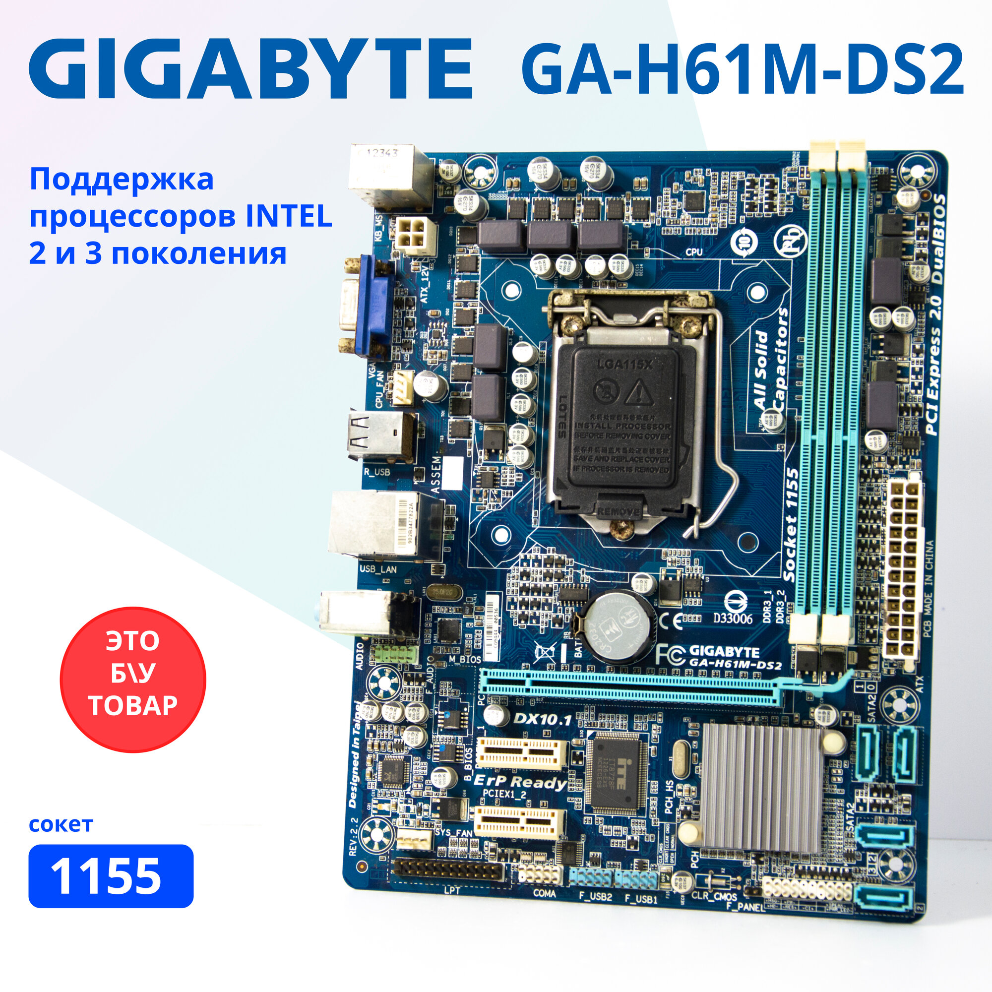 Материнская плата Gigabyte GA-H61M-DS2 DDR3 LGA1155 micro-ATX