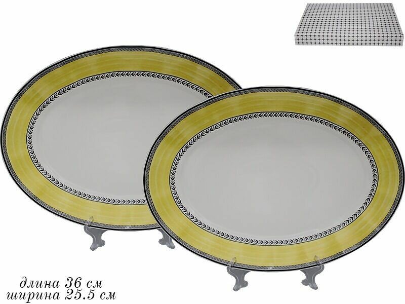 фото Набор из 2 штук Овальное блюдо Ленарди Provence 36см, фарфор