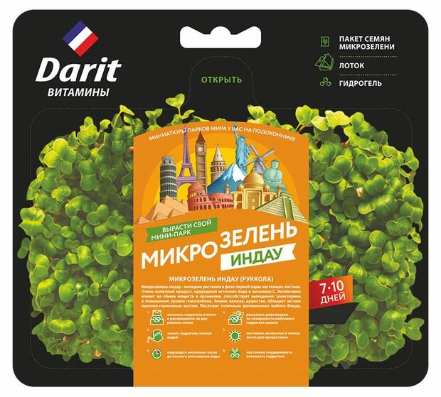 Микрозелень набор DARIT Индау (2гр.+лоток)