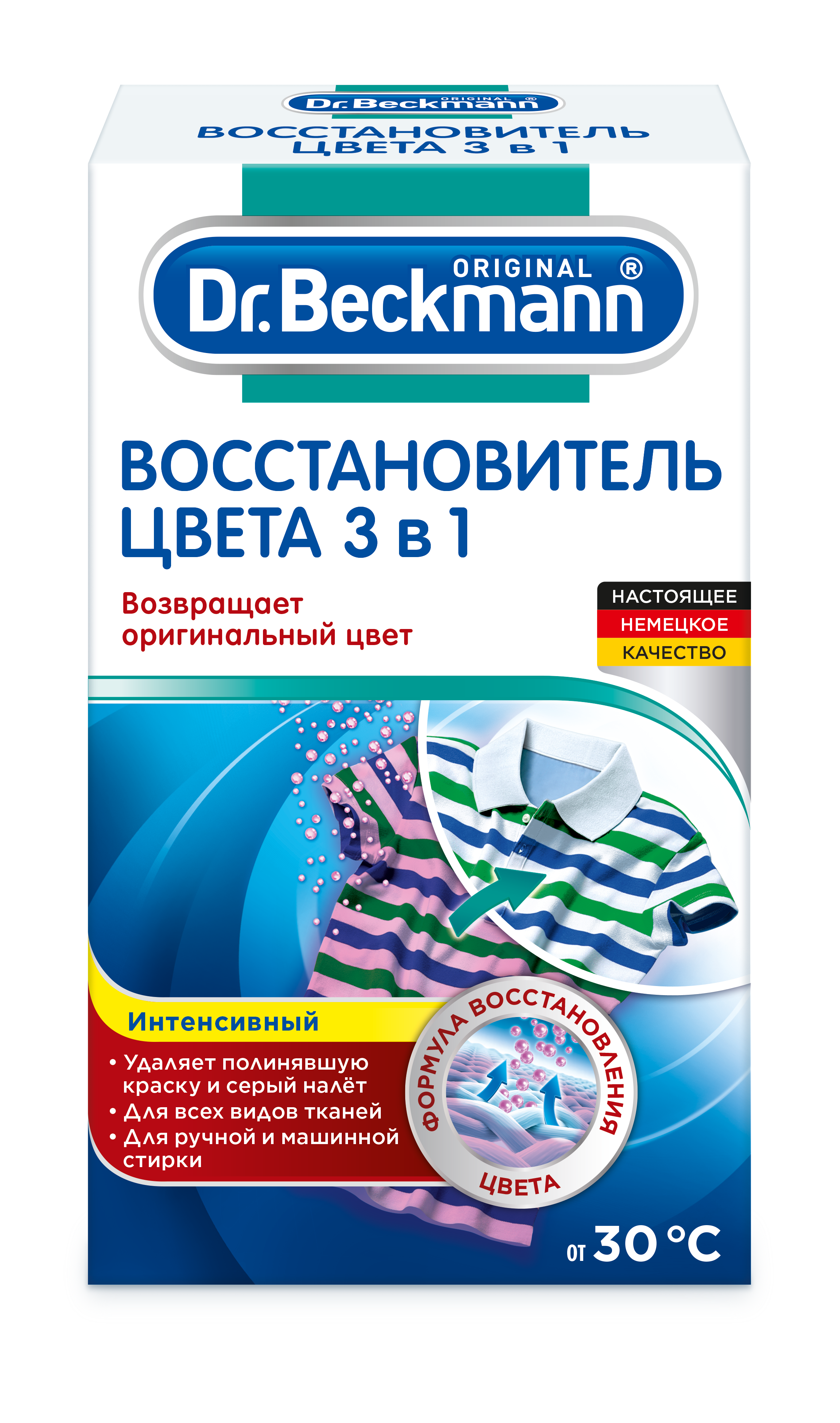 Dr. Beckmann Восстановитель цвета 3 в 1 200 г