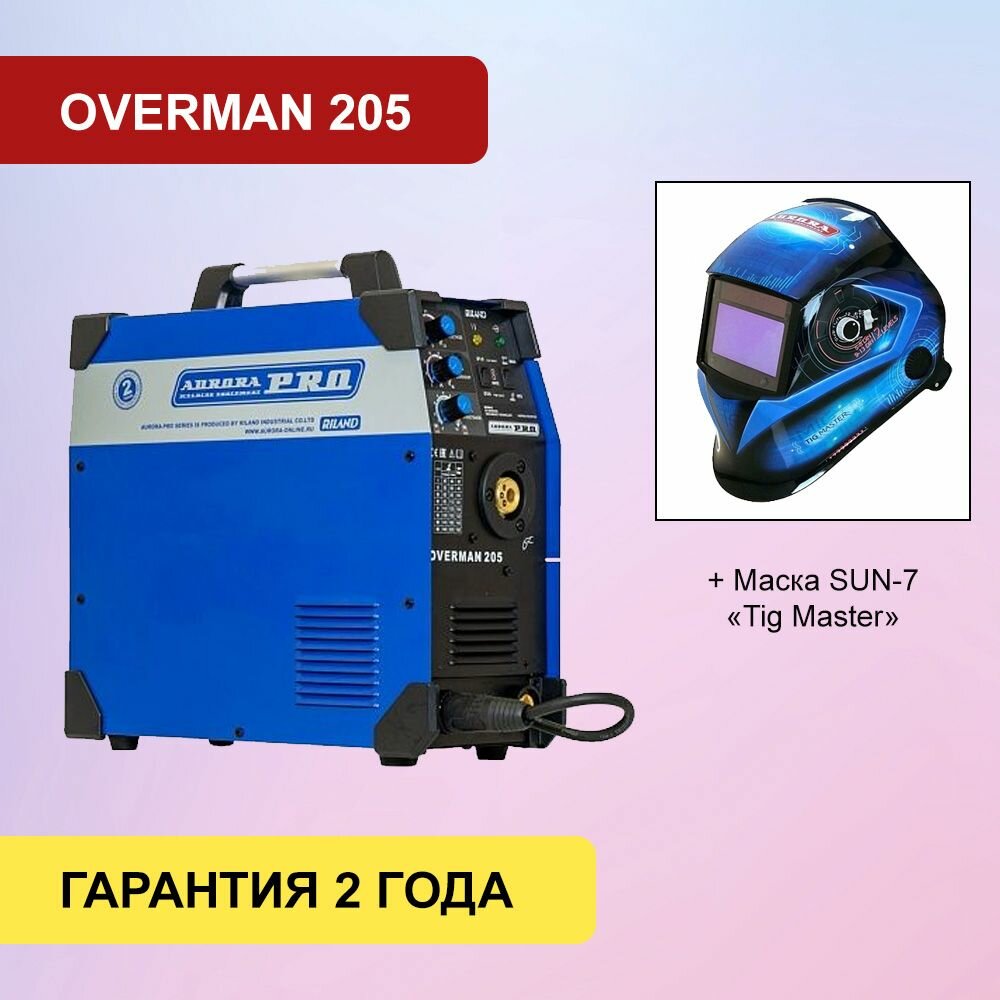 Полуавтомат инвертор OVERMAN 205 Mosfet Aurora + маска Аврора SUN-7 Tig Master