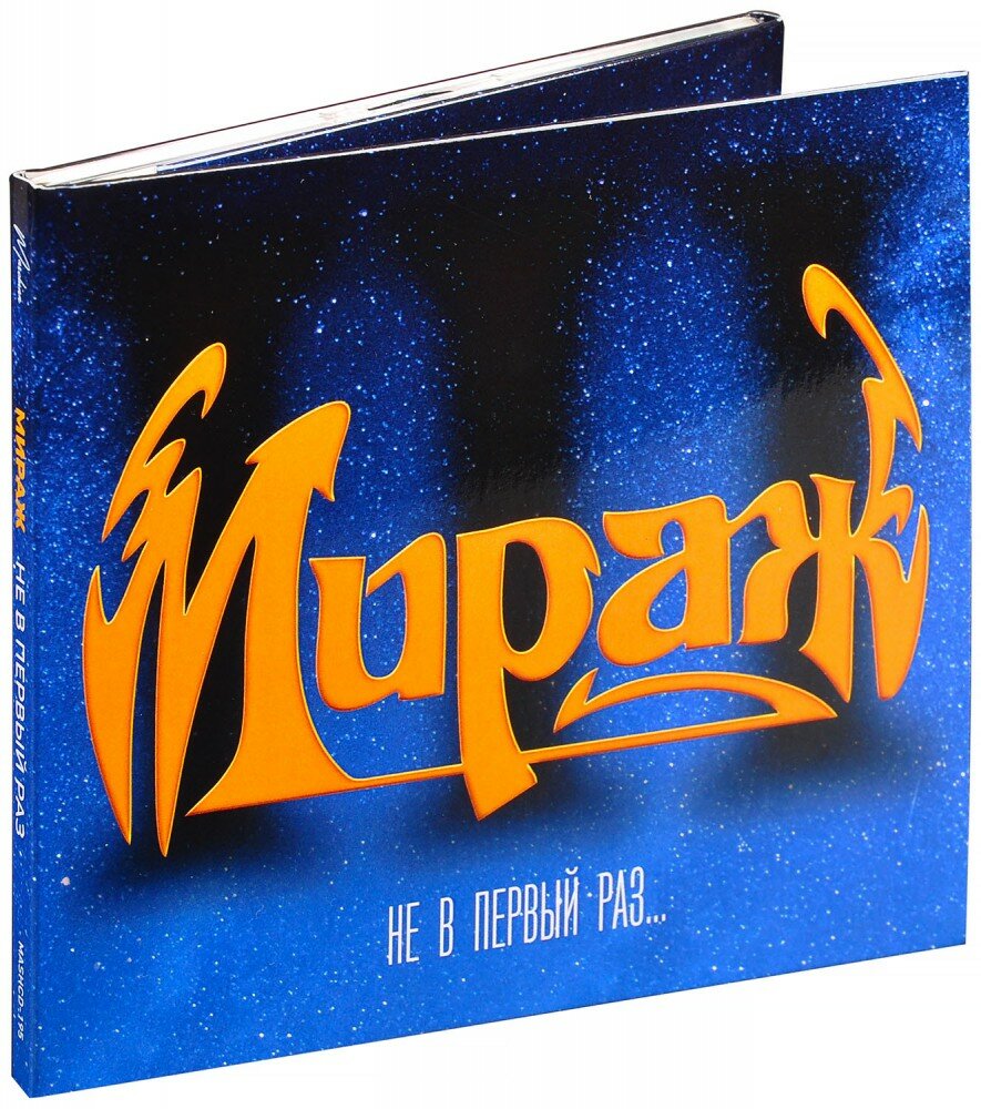 Мираж. Не в первый раз (Deluxe Limited Edition) (CD)