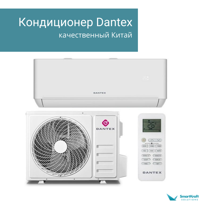 Настенный кондиционер Dantex RK-09SATI/RK-09SATIE - фотография № 1