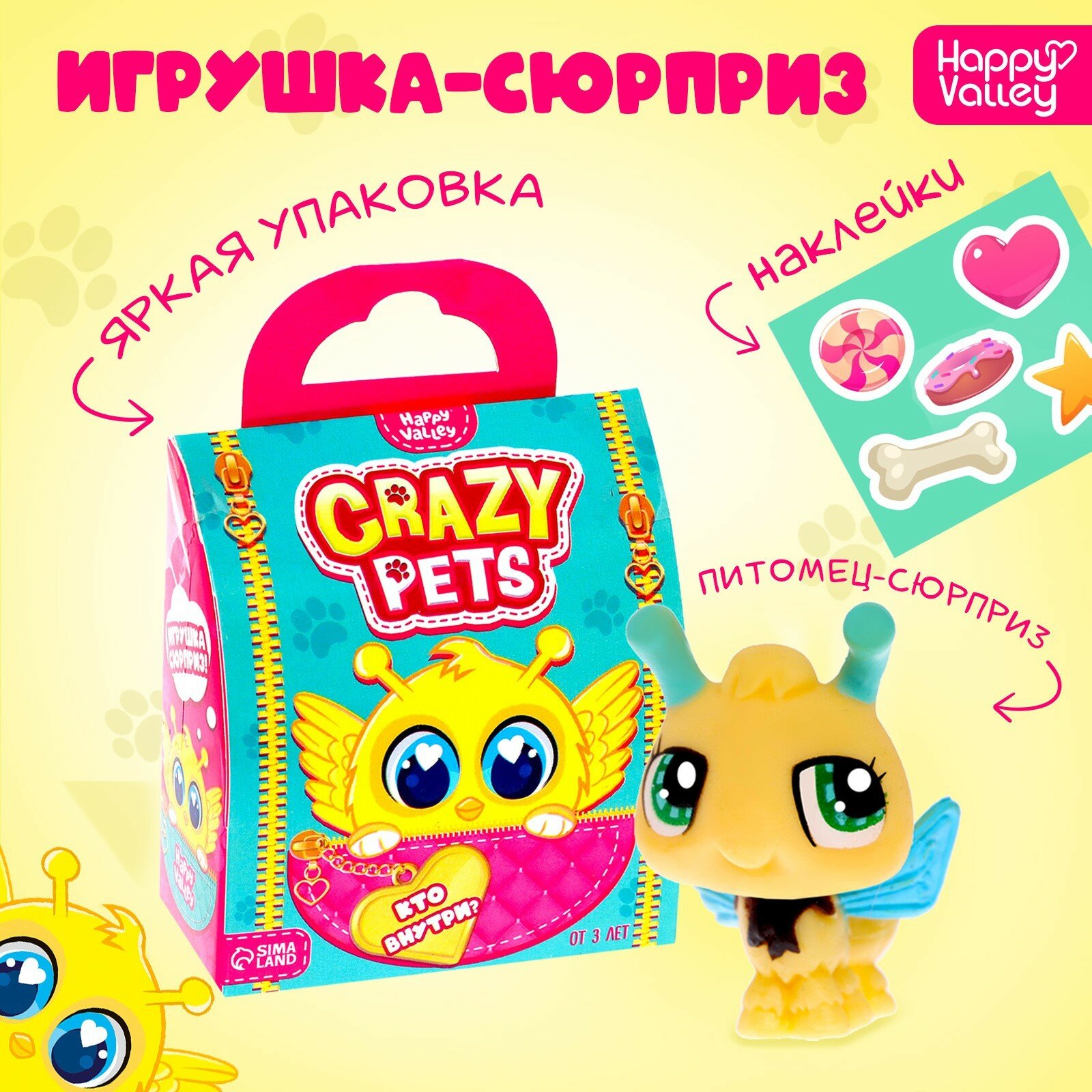 Игрушка-сюрприз Crazy Pets, с наклейками (1шт.)