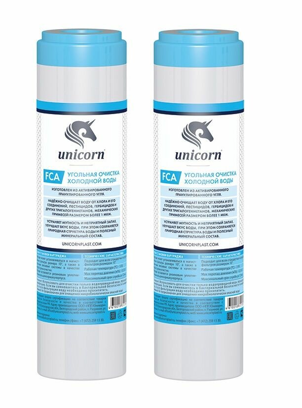 Unicorn Картридж FCA-10SL/GAC10SL гранулированным активированным углем удаляет Хлор запах улучшает вкус - 2 шт