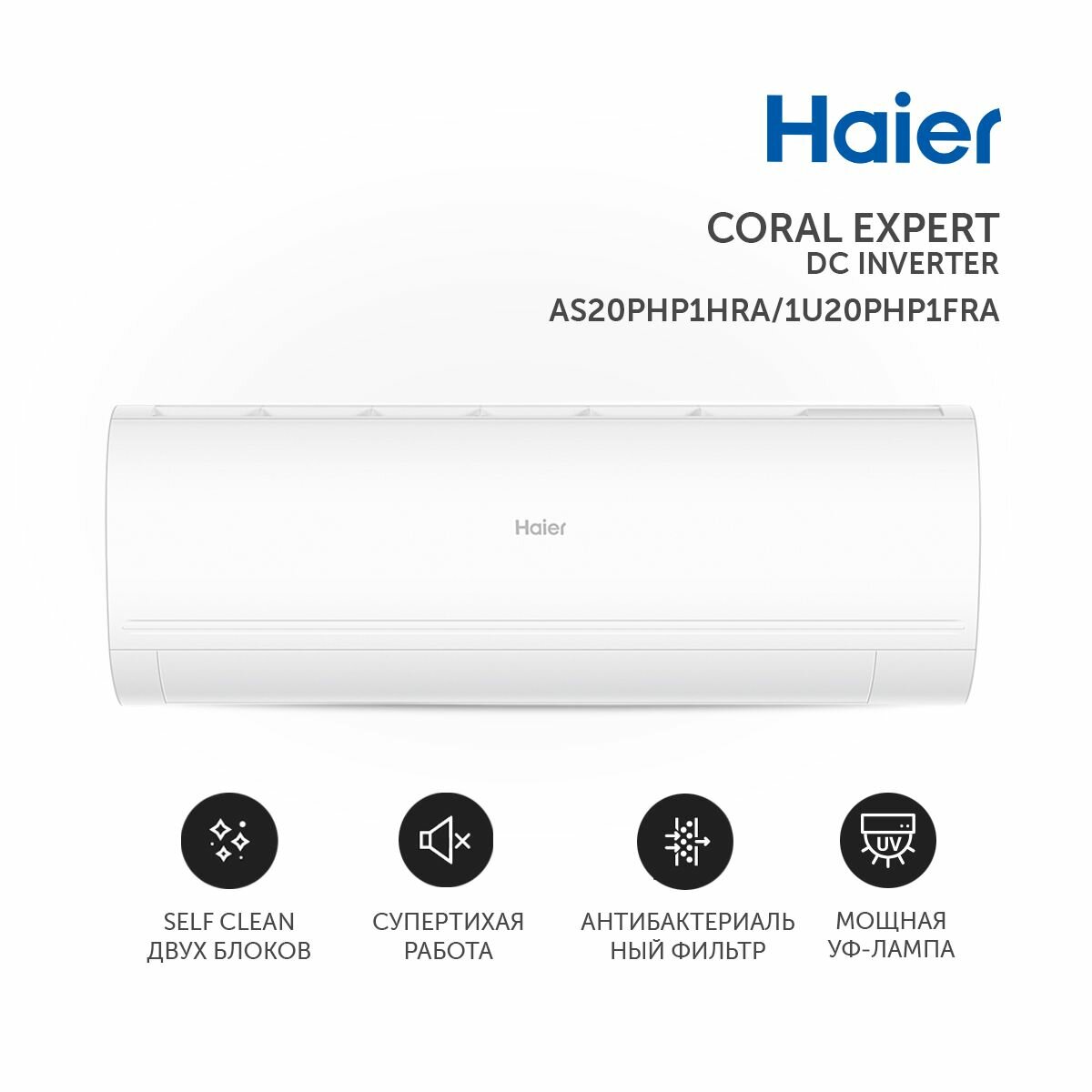 Обогрев до -20C Haier Coral Expert AS35PHP2HRA/1U35PHP1FRA - фотография № 6