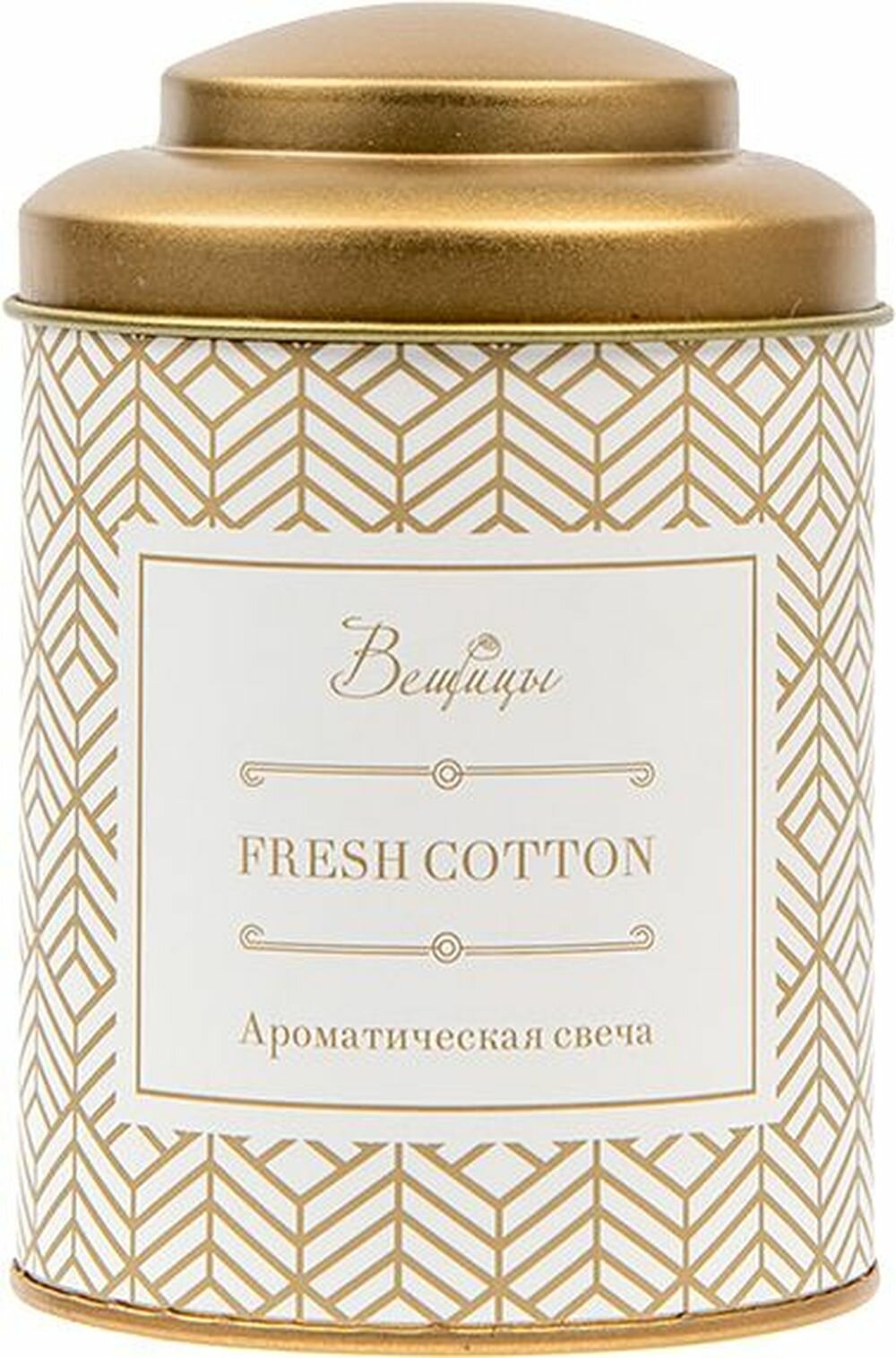 Свеча Вещицы Fresh Cotton ARC-8