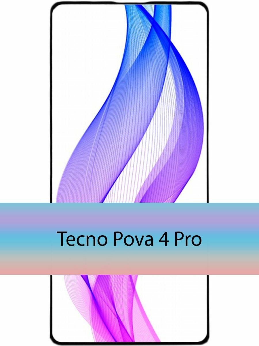 Защитное стекло 3D Glass Pro для Tecno Pova 4 Pro полный клей ( черная рамка)