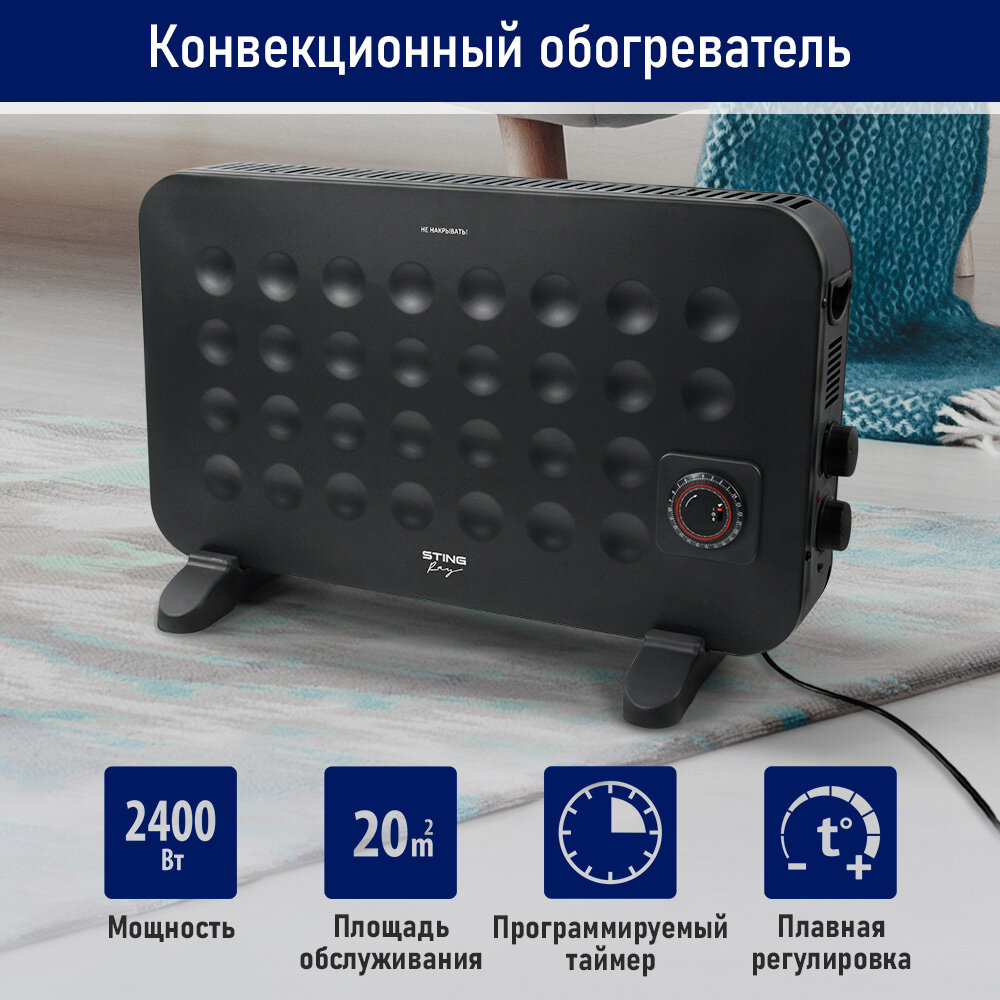 STINGRAY ST-CH1031A черный жемчуг конвекционный обогреватель - фотография № 1