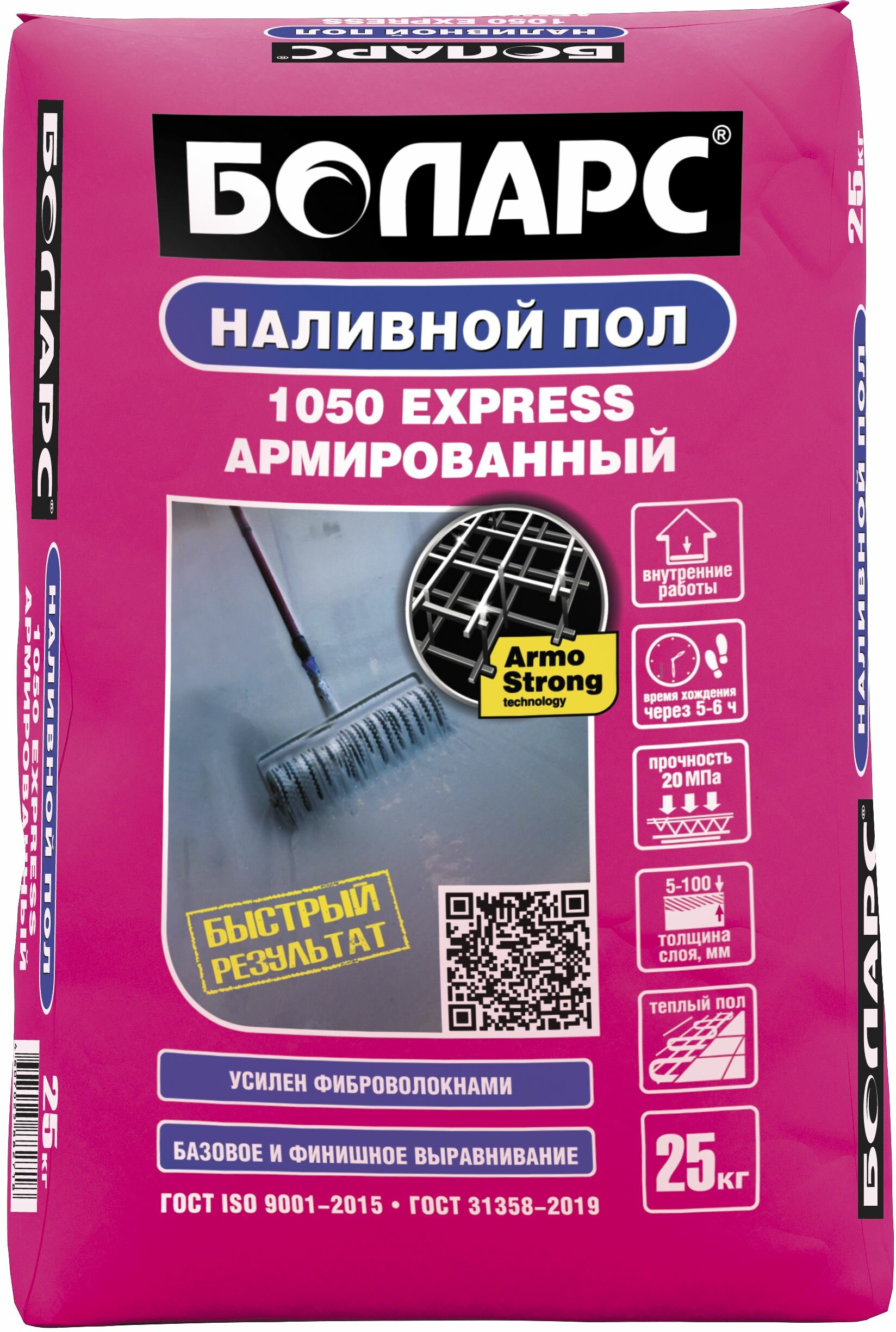 Универсальная смесь Боларс EXPRESS 1050