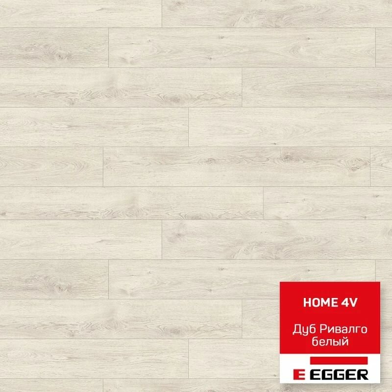 Ламинат Egger Home 8/33 Classic 33 класс 8 мм 1.99 м²