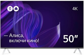 Телевизор Яндекс 50" YNDX-00072 Ultra HD 4k SmartTV