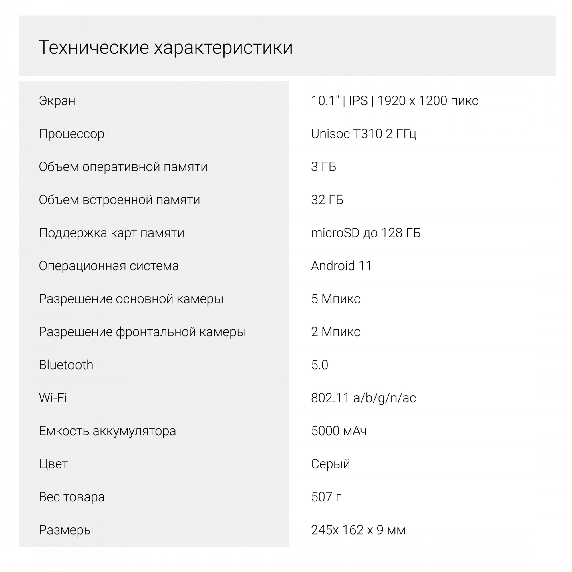 Планшет 10.1" Digma CITI 1312C 4G 32ГБ серый - фото №10