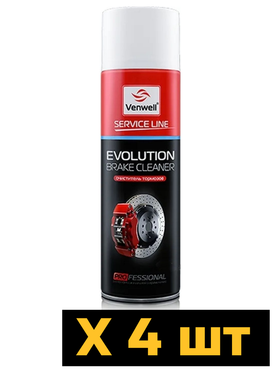 VENWELL Очиститель тормозов Evolution Brake Cleaner 500 мл (упак. 4 шт.)